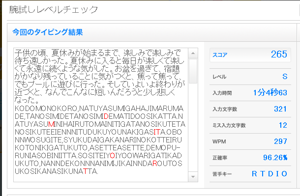 タイピング 長文 上級者練習用の長文タイピングゲーム｜タイピング無料ゲームセンター