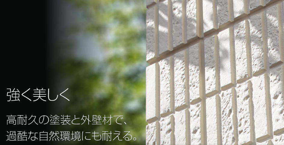 ダイワハウスの外壁材は 他と比べて良いのか 家を建てるならアロワナ住宅 ダイワハウスの外壁材は 他と比べて良いのか 家を建てるならアロワナ住宅