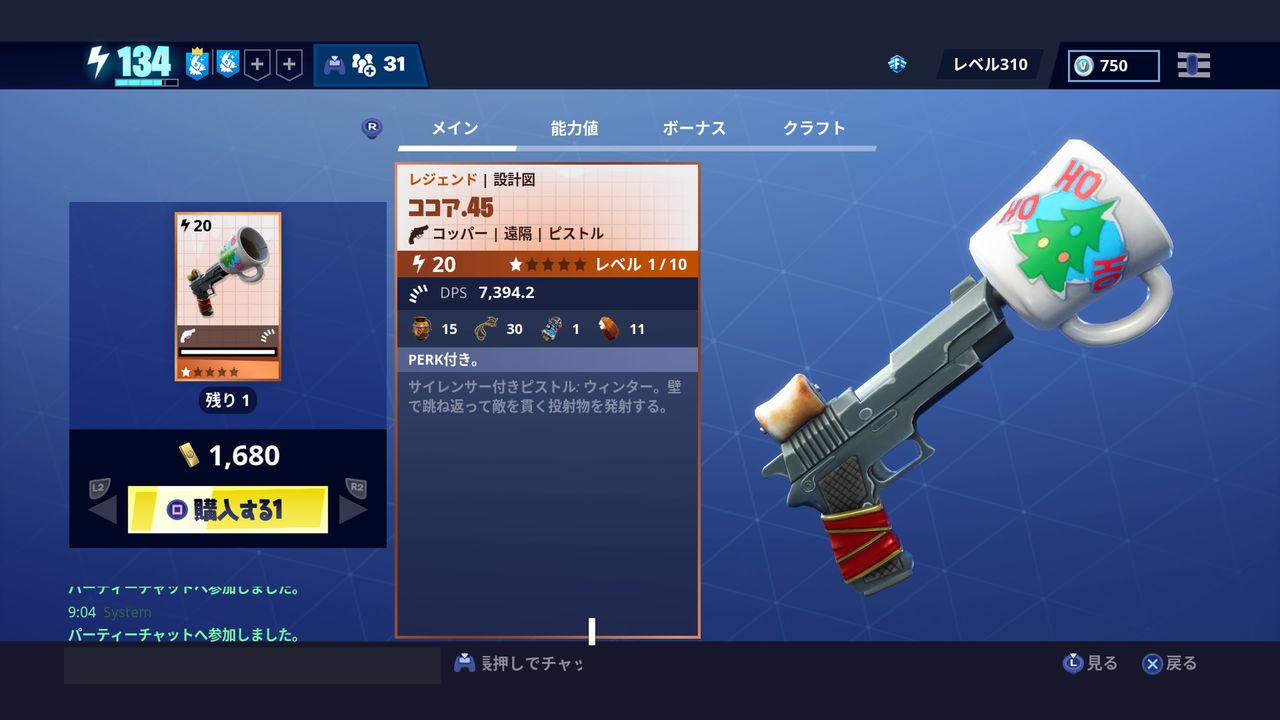 Fortnitepve 世界を救え Nowonairのgamelog
