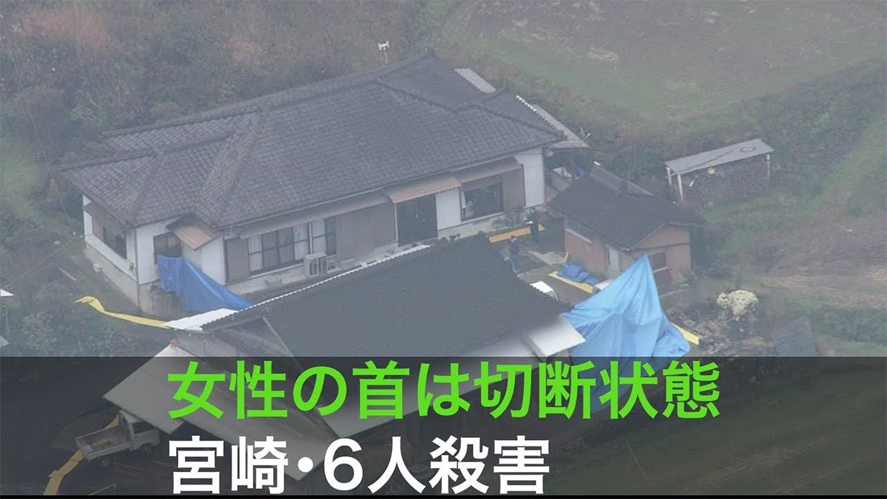 【高千穂殺人事件】被害者4人はナタで殺害 防御創なし nowtopnews(ローカルニュース)