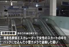 海老名駅で盗撮 神奈川県警青葉署の巡査部長を逮捕