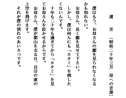 太平洋戦争末期 特攻隊員たちが恋人らに宛てた最後の手紙 大阪で初晒し Nowtopnews ローカルニュース