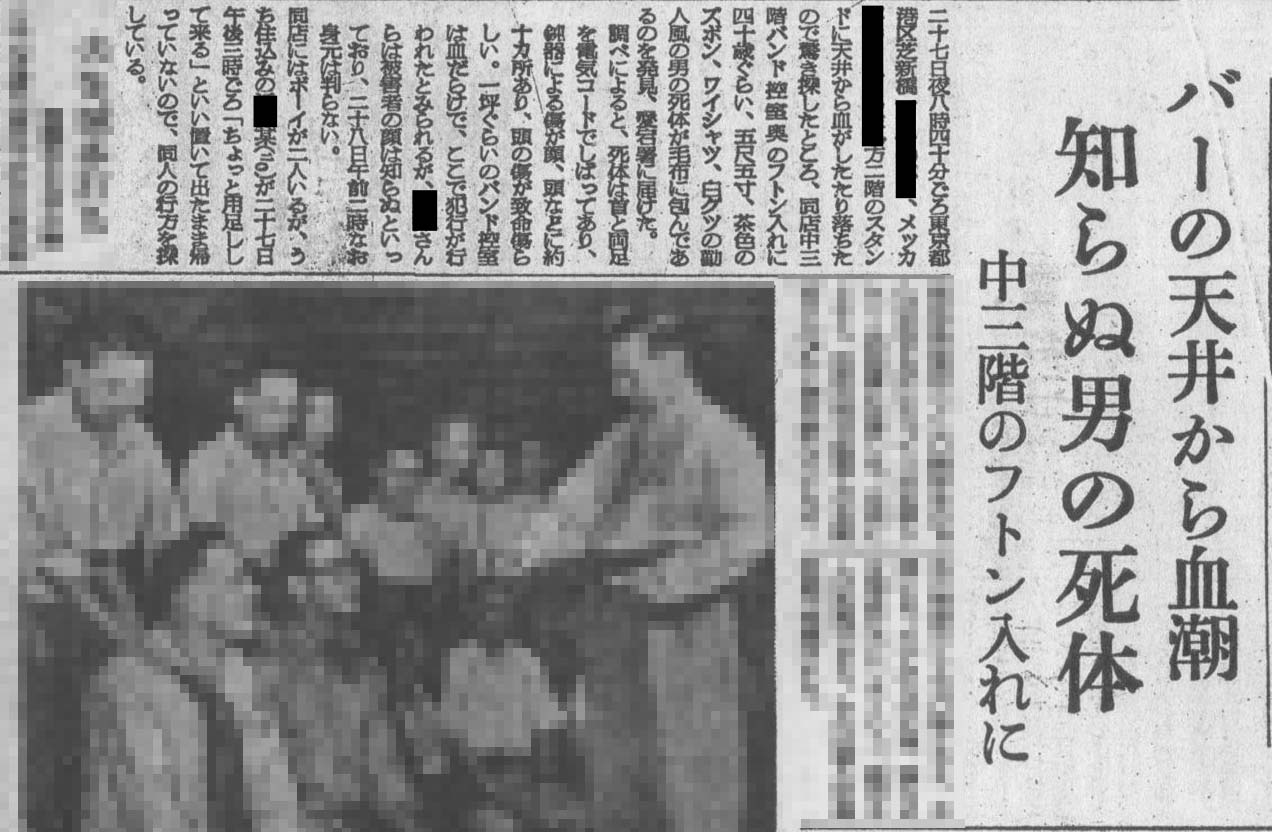 Images Of バー メッカ殺人事件 Japaneseclass Jp