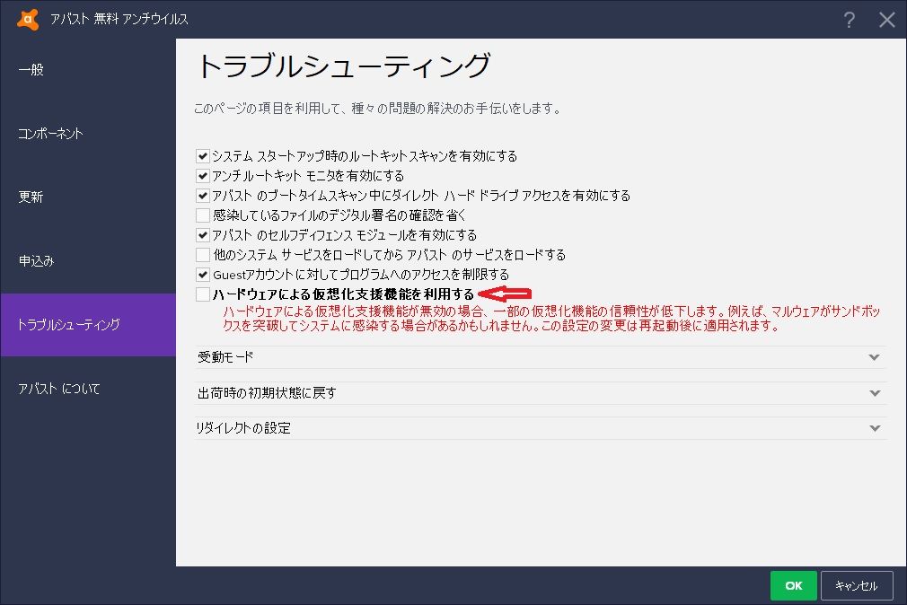 Androidエミュレーター Nox 起動時エラーについて 徒然なるままに