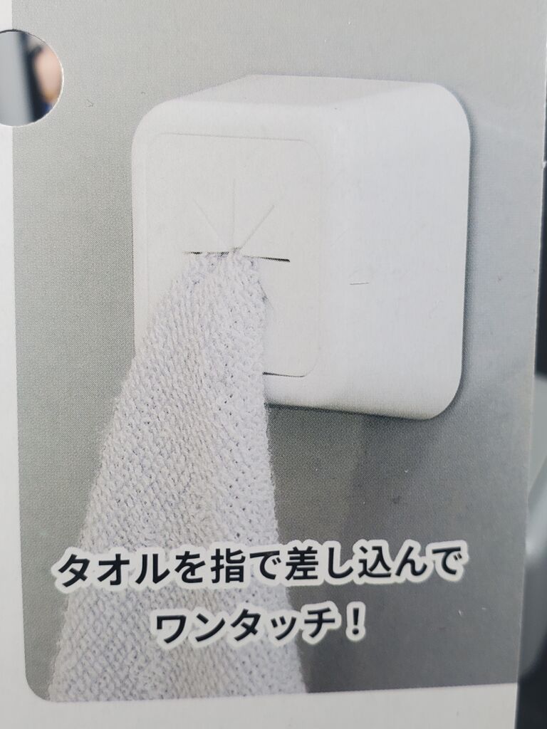 本来とは違う使い方してます 100円 タオルホルダー マグネットタイプ ちょいたしプラモ日記