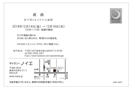 案内状画像01