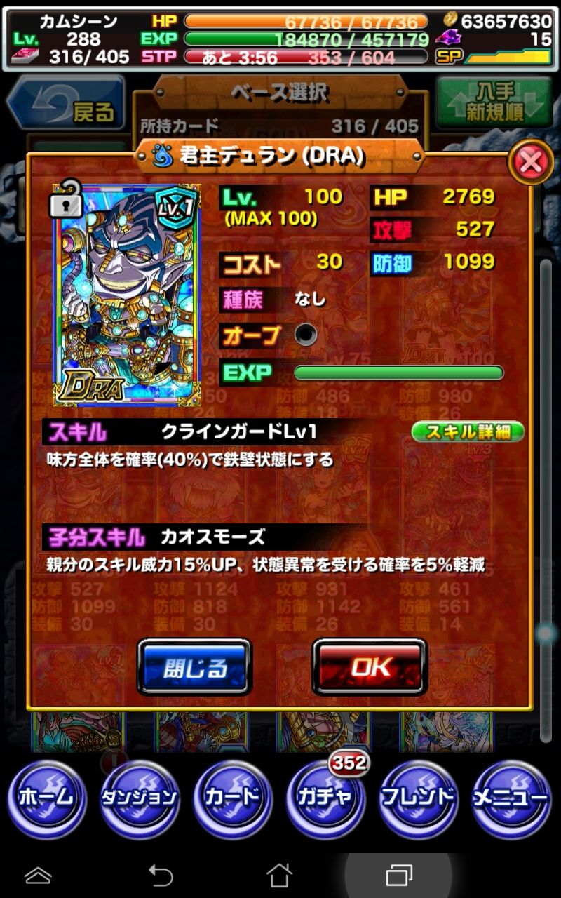 ドラポ日記 西遊記 の100万かくとく ドラゴンポーカー 頭の中の本棚