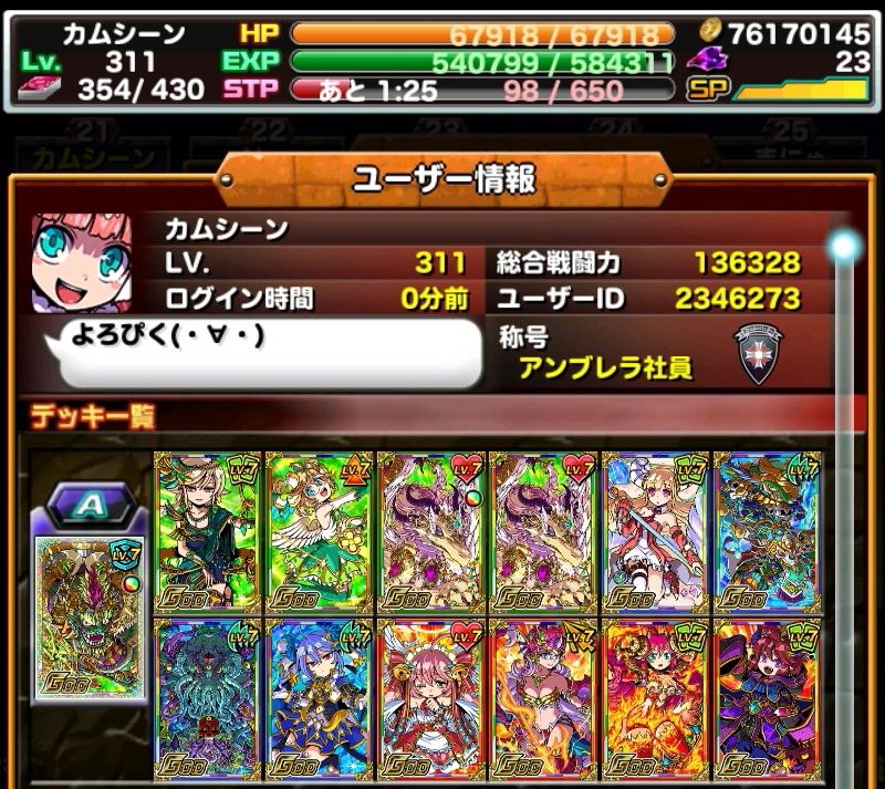 ドラポ日記 とりあえずスペダン コルヴァズの焔 のデッキを組んでみた ドラゴンポーカー 頭の中の本棚