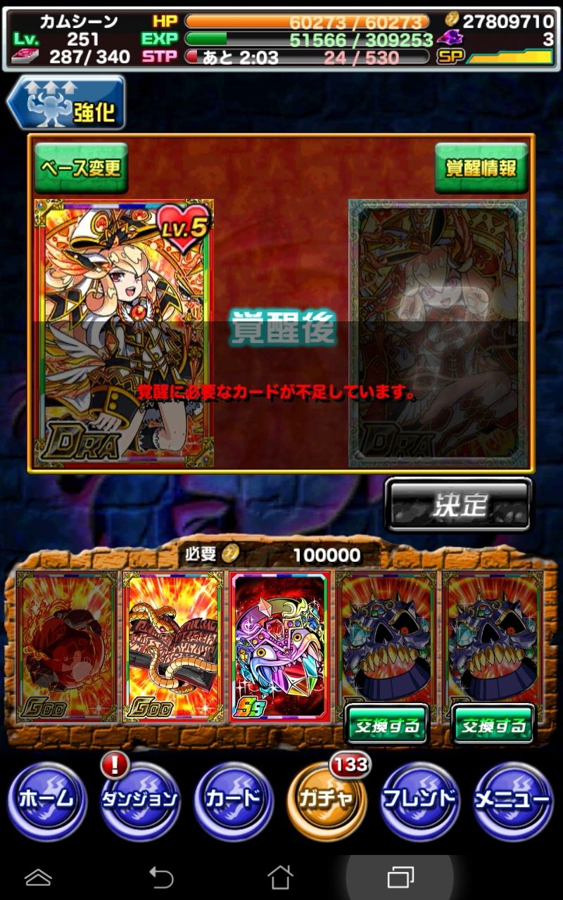 ドラポ日記 シロナの覚醒進化後はこんな感じでこんなスキル ドラゴンポーカー 頭の中の本棚