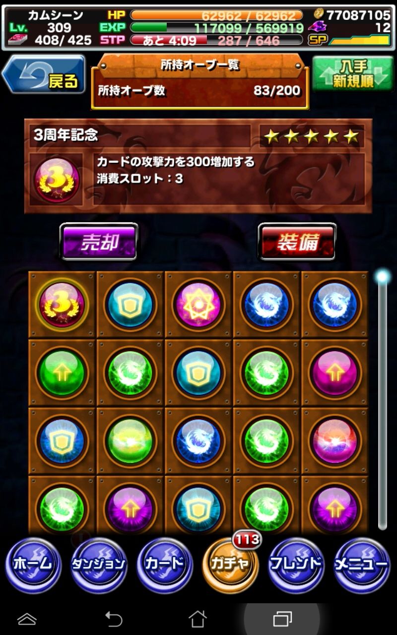 ドラポ日記 やっとこさ 3周年記念オーブ をゲット S D S ドラゴンポーカー 頭の中の本棚 ドラポ日記 やっとこさ 3周年記念オーブ をゲット S D S ドラゴンポーカー 頭の中の本棚