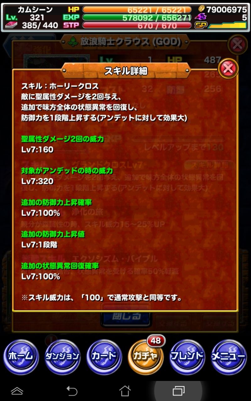 ドラポ日記 月曜日のメンテが終わっていた W ジーベックとクラウスを覚醒させるとこんな感じ ドラゴンポーカー 頭の中の本棚 ドラポ日記 月曜日のメンテが終わっていた W ジーベックとクラウスを覚醒させるとこんな感じ ドラゴンポーカー 頭の中の本棚