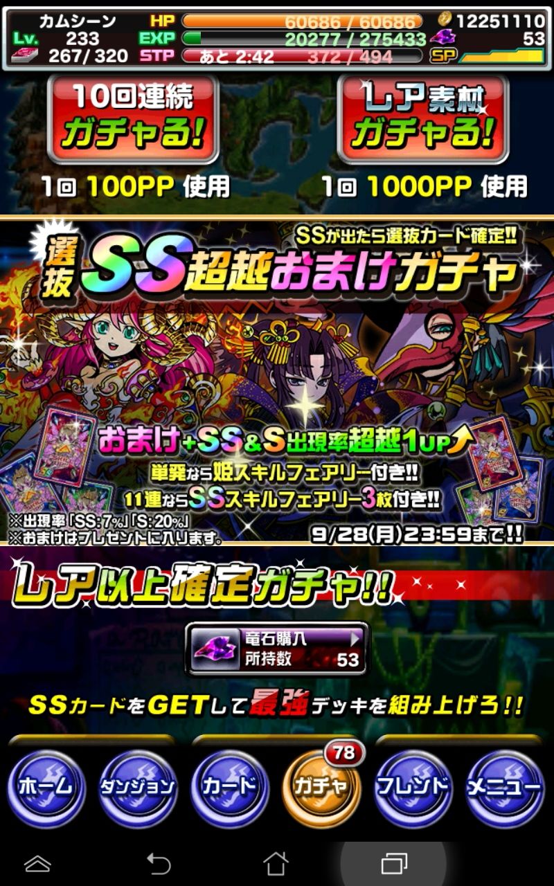 ドラポ日記 覚醒の旧支配者 に向けて ガチャを回しました ドラゴンポーカー 頭の中の本棚 ドラポ日記 覚醒の旧支配者 に向けて ガチャを回しました ドラゴンポーカー 頭の中の本棚