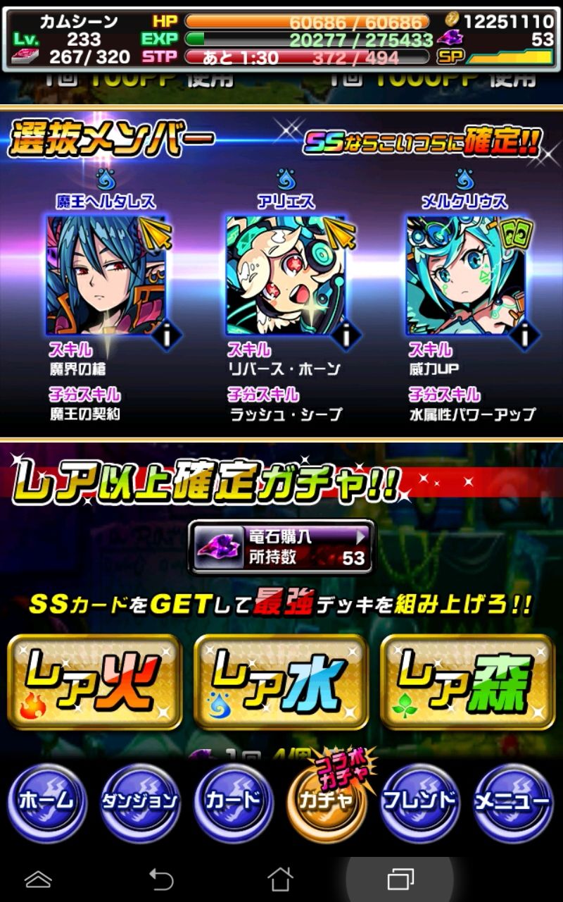 ドラポ日記 覚醒の旧支配者 に向けて ガチャを回しました ドラゴンポーカー 頭の中の本棚 ドラポ日記 覚醒の旧支配者 に向けて ガチャを回しました ドラゴンポーカー 頭の中の本棚