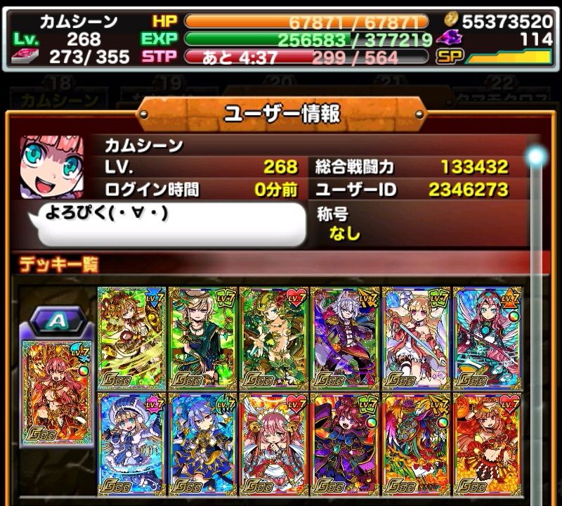 ドラポ日記 ドラポ歌合戦 の白組用デッキ 確認って大事 ドラゴンポーカー 頭の中の本棚