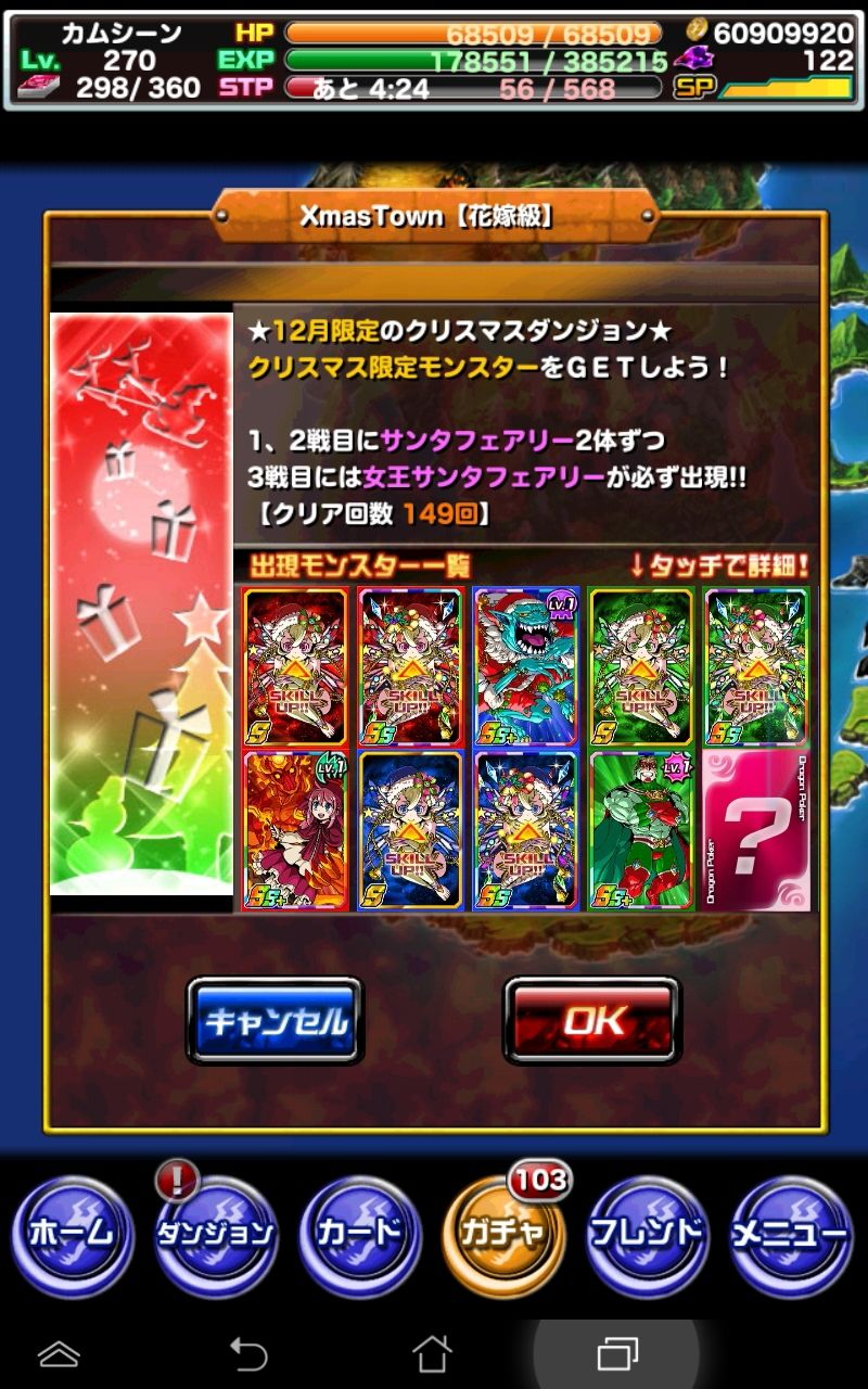 ドラポ日記 クリスマスタウンのカムシーンの花嫁級の結果 Ssキャラの出現 カード化など ドラゴンポーカー 頭の中の本棚