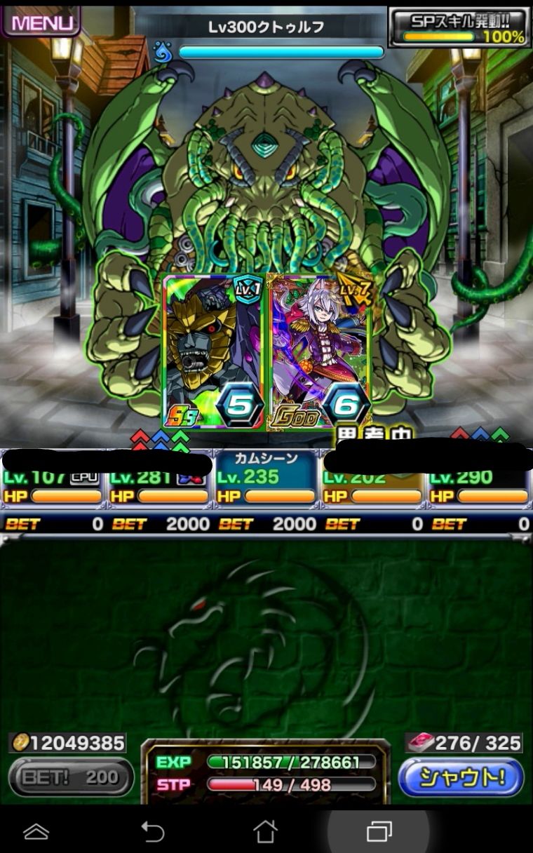 ドラポ日記 覚醒の旧支配者 でクトゥルフがあらわれた ドラゴンポーカー 頭の中の本棚 ドラポ日記 覚醒の旧支配者 でクトゥルフがあらわれた ドラゴンポーカー 頭の中の本棚