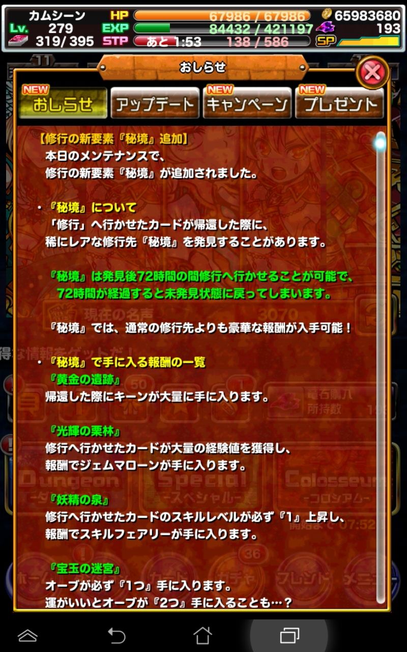 ドラポ日記 金曜日のメンテ終了 早速秘境発見 来週からのスペダンの特攻予想 アプリコットに早く会いたい ドラゴンポーカー 頭の中の本棚
