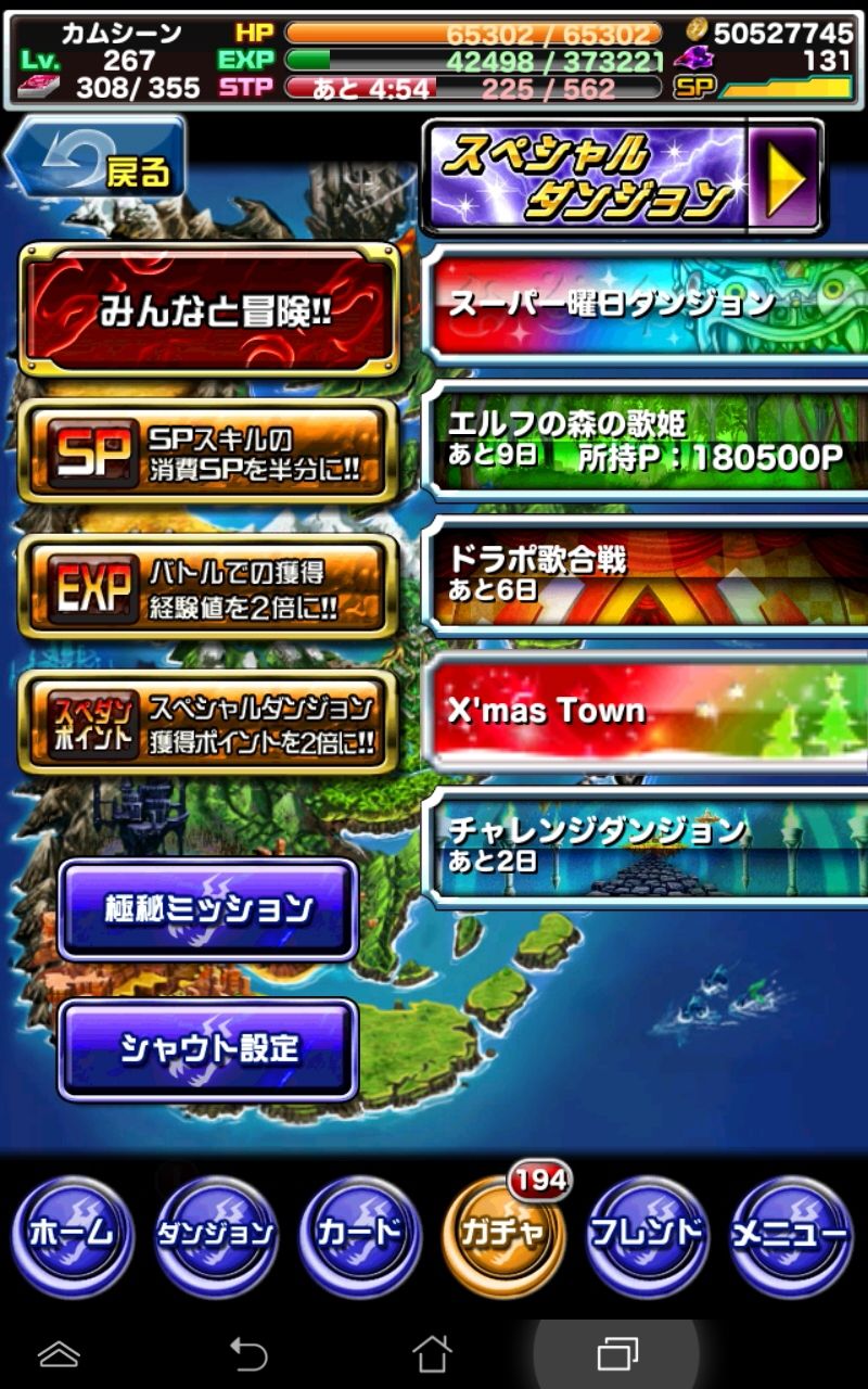 ドラポ日記 ドラポ歌合戦 などダンジョンが増えたのはいいけど デッキの数が足りません ﾉd ドラゴンポーカー 頭の中の本棚