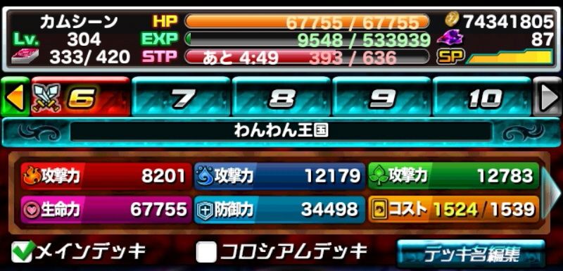 ドラポ日記 チャレダン 覚醒の咆哮 ヘルハウンド 用デッキを組んでみた ドラゴンポーカー 頭の中の本棚 ドラポ日記 チャレダン 覚醒の咆哮 ヘルハウンド 用デッキを組んでみた ドラゴンポーカー 頭の中の本棚