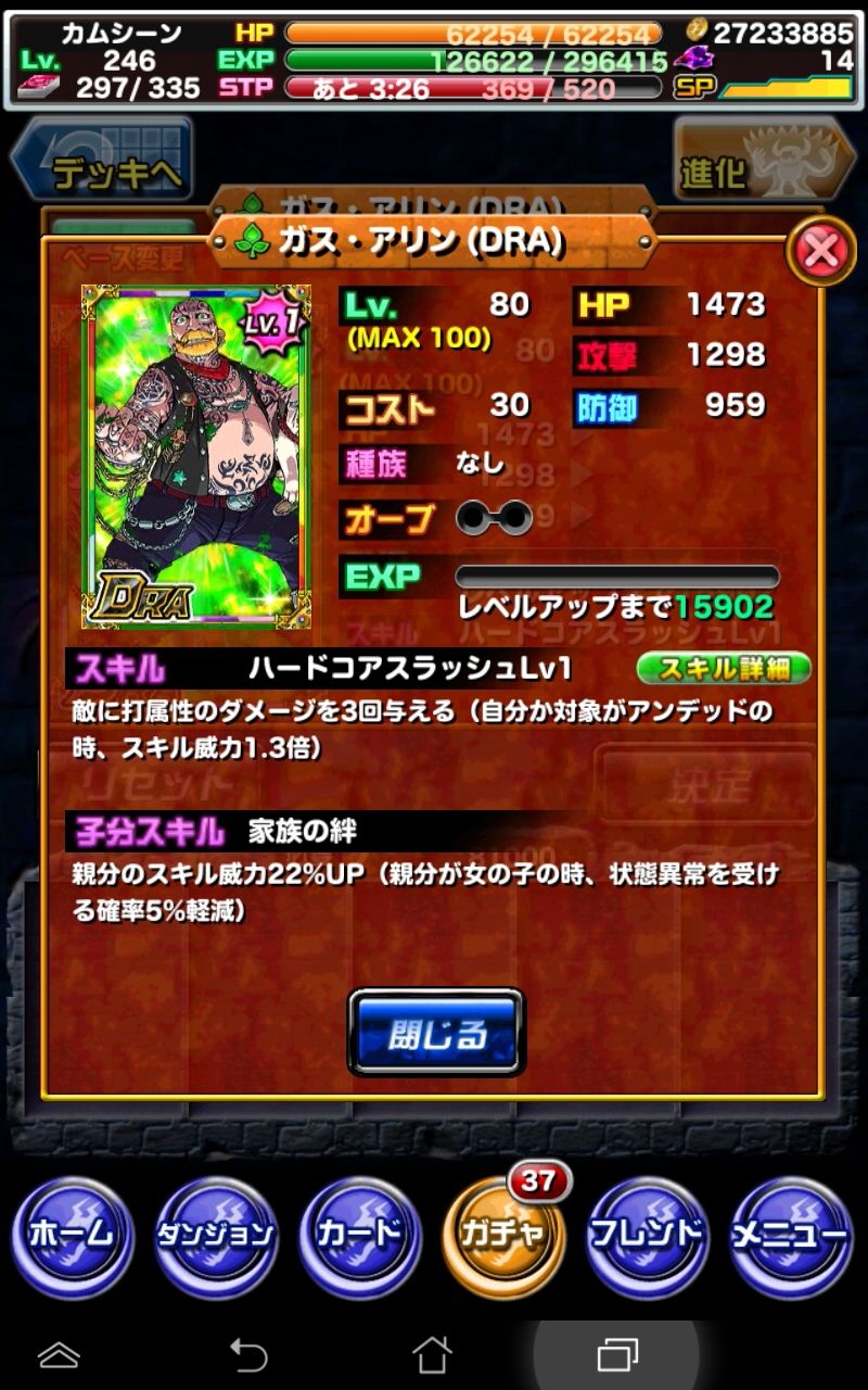 ドラポ日記 ガス アリンにワクチンを打ってあげて ドラゴンポーカー 頭の中の本棚