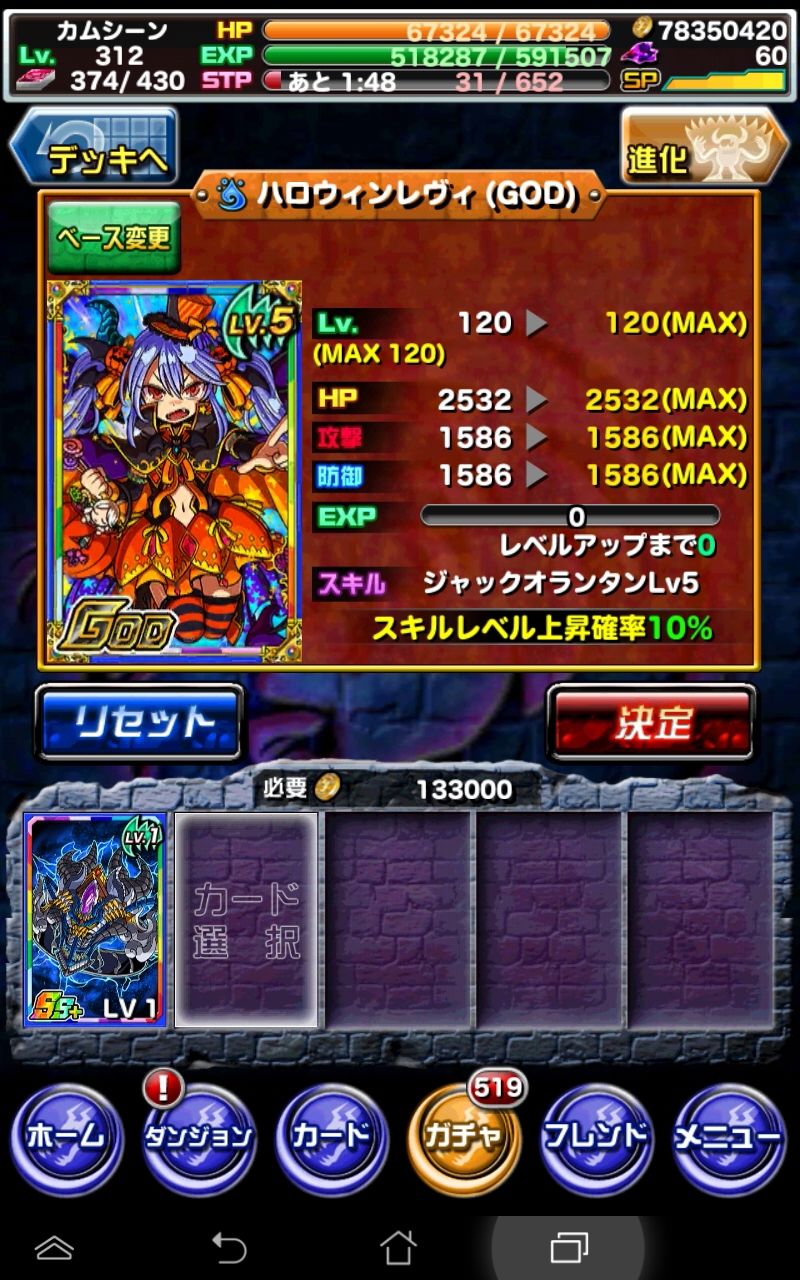 ドラポ日記 コルヴァズの焔 の強化素材をss にすると ドラゴンポーカー 頭の中の本棚