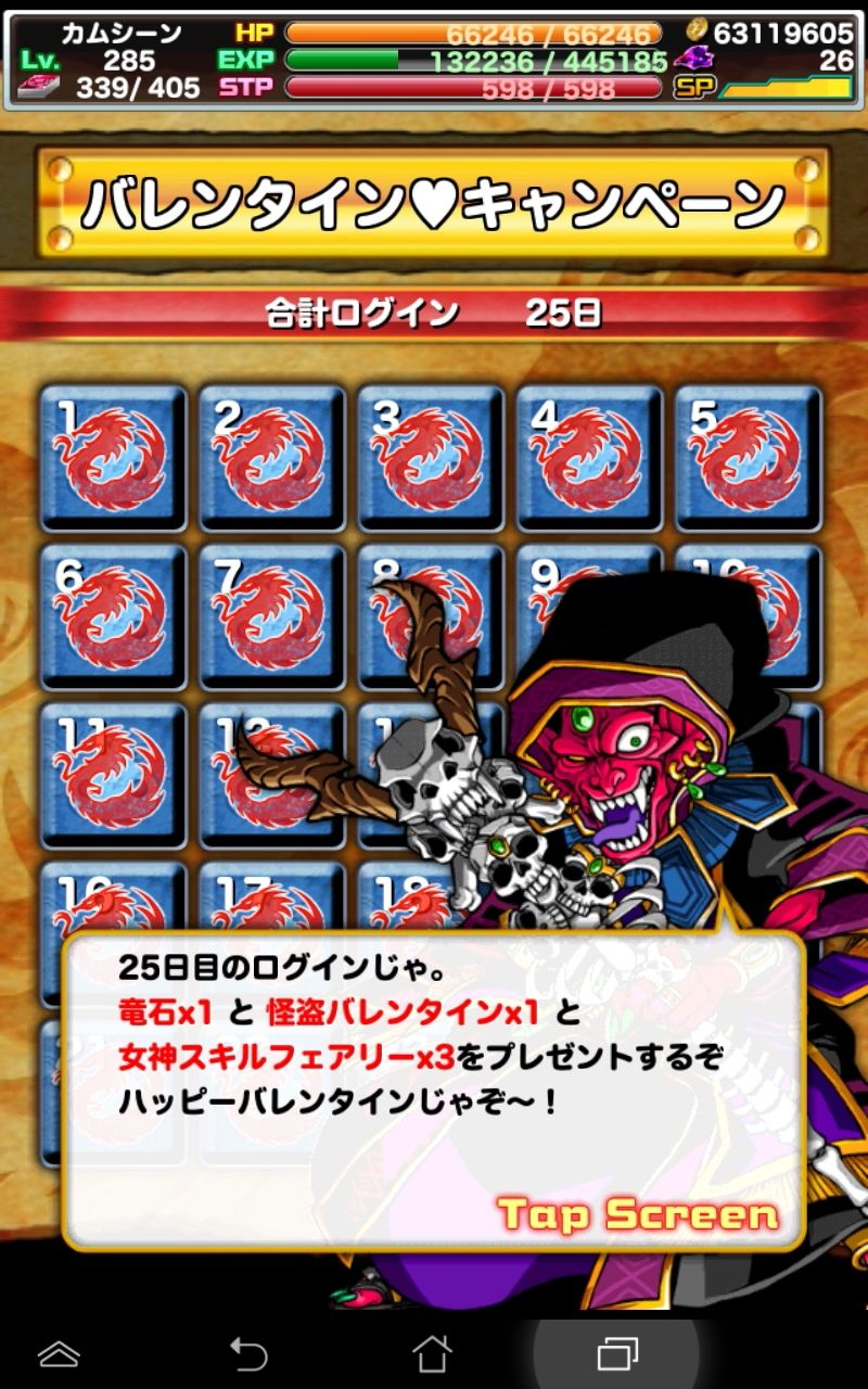 ドラポ日記 お待ちしておりました W 怪盗バレンタイン ドラゴンポーカー 頭の中の本棚 ドラポ日記 お待ちしておりました W 怪盗バレンタイン ドラゴンポーカー 頭の中の本棚