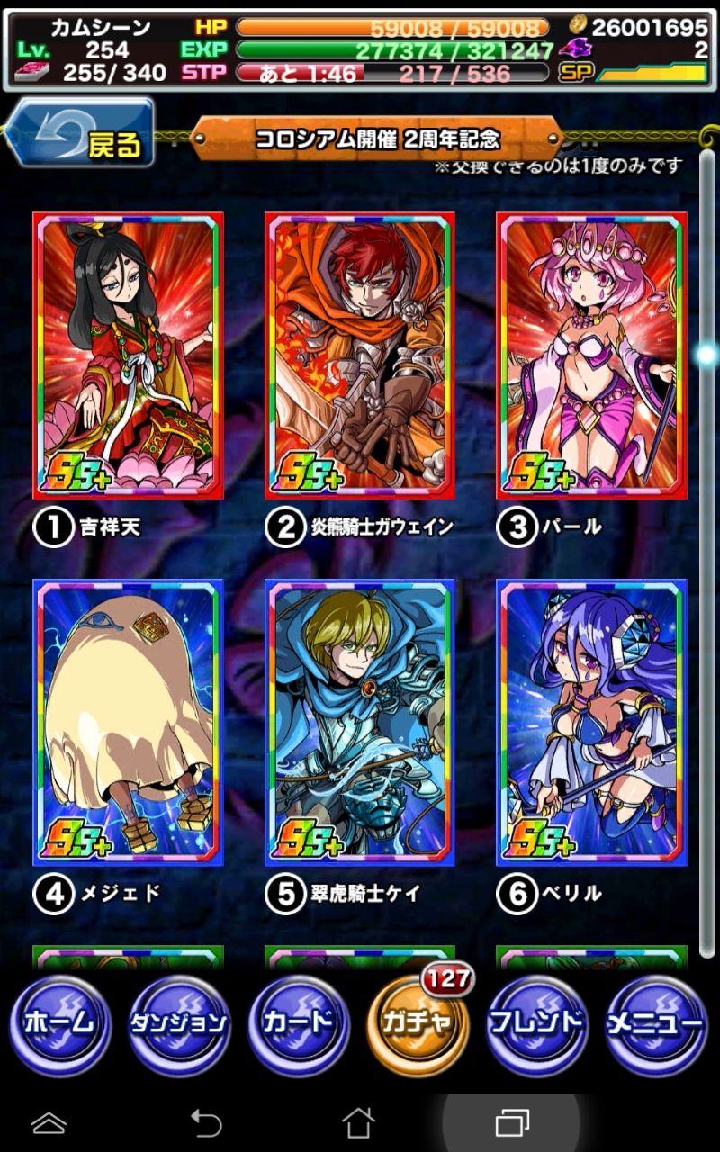 ドラポ日記 コロシアム二周年記念のss交換のアタリは ドラゴンポーカー 頭の中の本棚 ドラポ日記 コロシアム二周年記念のss交換のアタリは ドラゴンポーカー 頭の中の本棚