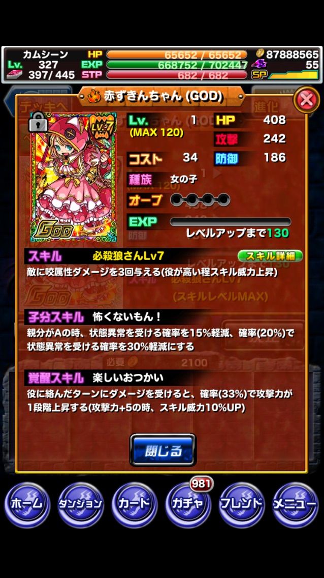 ドラポ日記 赤ずきんタン 覚醒完了 D ハァハァ ドラゴンポーカー 頭の中の本棚 ドラポ日記 赤ずきんタン 覚醒完了 D ハァハァ ドラゴンポーカー 頭の中の本棚