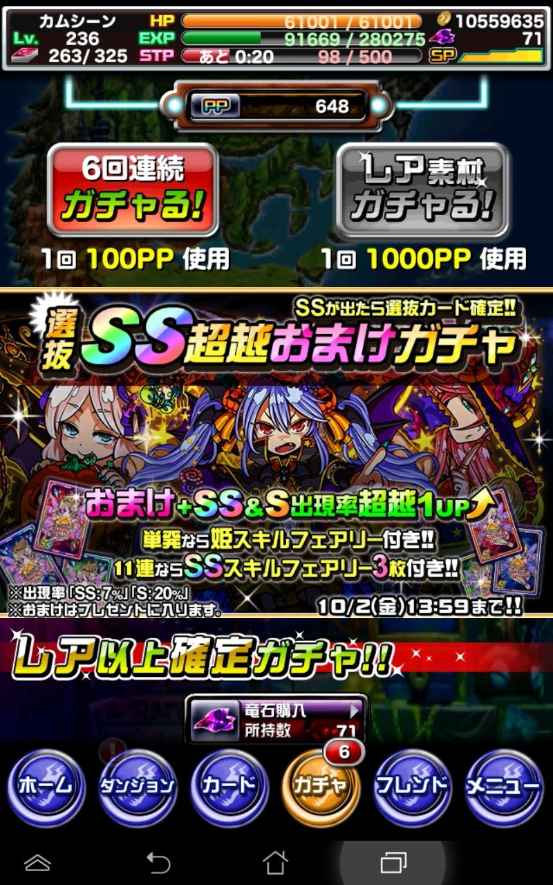 ドラポ日記 カワイイ選抜ガチャ一回目終了 ドラゴンポーカー 頭の中の本棚