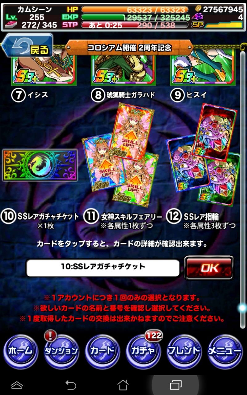 ドラポ日記 カムシーンのコロシアム二周年記念のss交換は ドラゴンポーカー 頭の中の本棚 ドラポ日記 カムシーンのコロシアム二周年記念のss交換は ドラゴンポーカー 頭の中の本棚