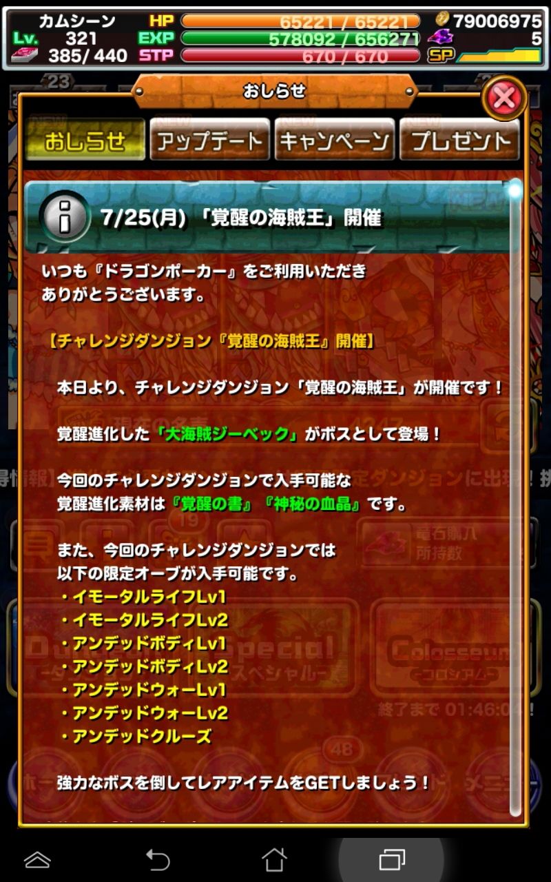 ドラポ日記 月曜日のメンテが終わっていた W ジーベックとクラウスを覚醒させるとこんな感じ ドラゴンポーカー 頭の中の本棚 ドラポ日記 月曜日のメンテが終わっていた W ジーベックとクラウスを覚醒させるとこんな感じ ドラゴンポーカー 頭の中の本棚
