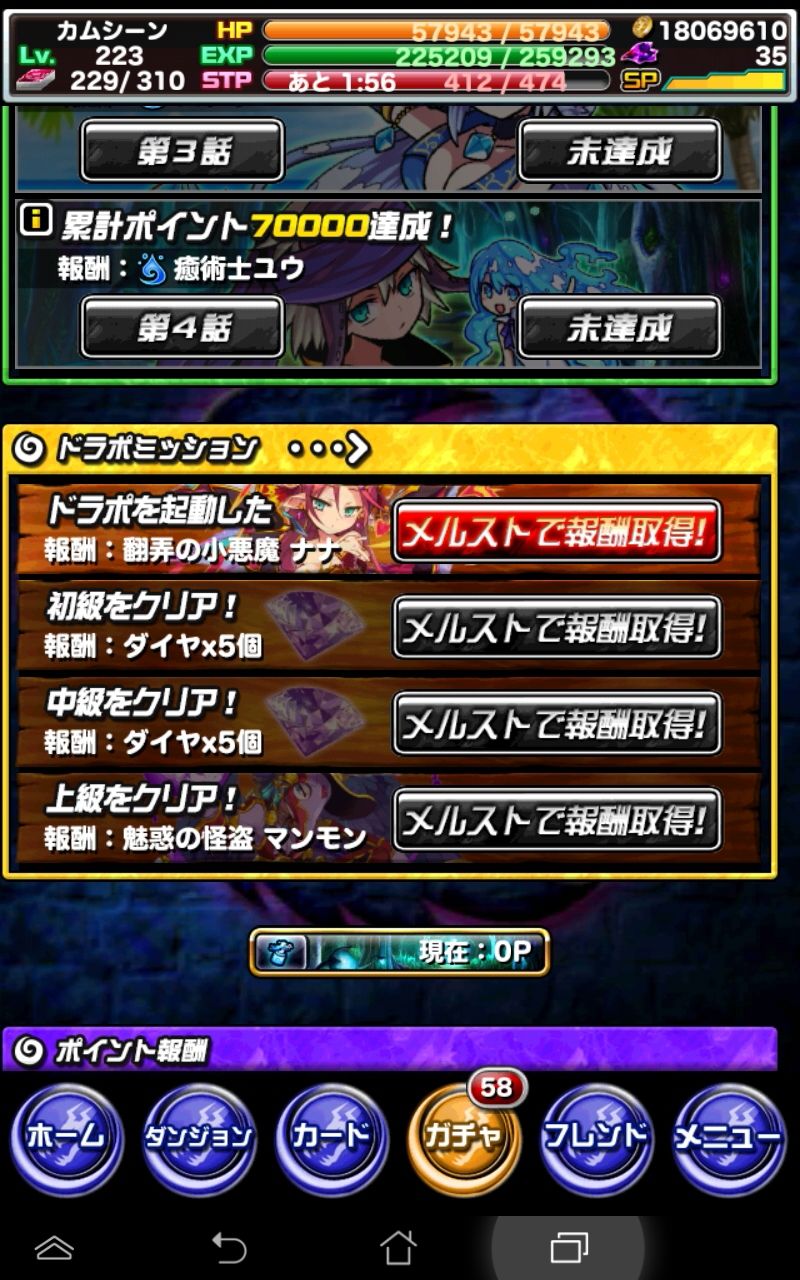 ドラポ日記 メルクストーリア メルスト コラボで現状分かったこと ドラゴンポーカー 頭の中の本棚 ドラポ日記 メルクストーリア メルスト コラボで現状分かったこと ドラゴンポーカー 頭の中の本棚