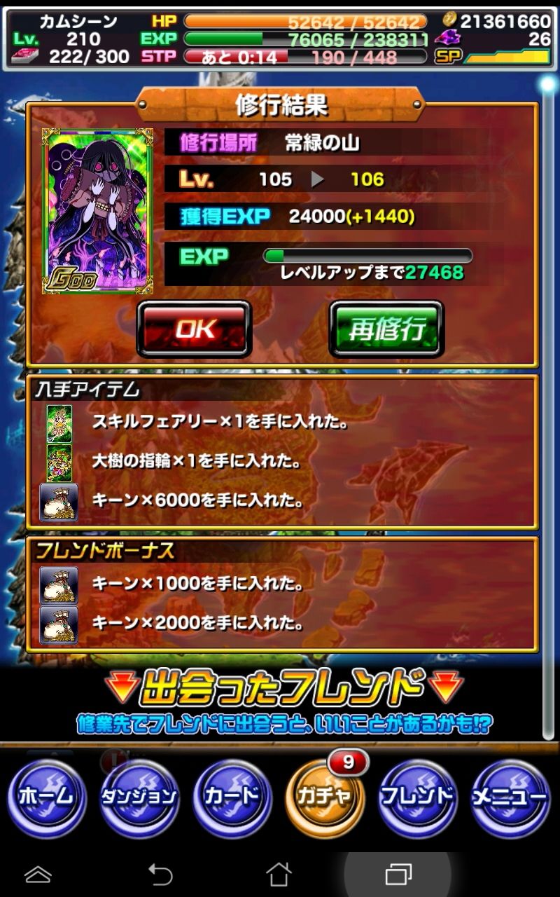 ドラポ日記 修行 の時間による経験値の違い 森 森 ドラゴンポーカー 頭の中の本棚 ドラポ日記 修行 の時間による経験値の違い 森 森 ドラゴンポーカー 頭の中の本棚