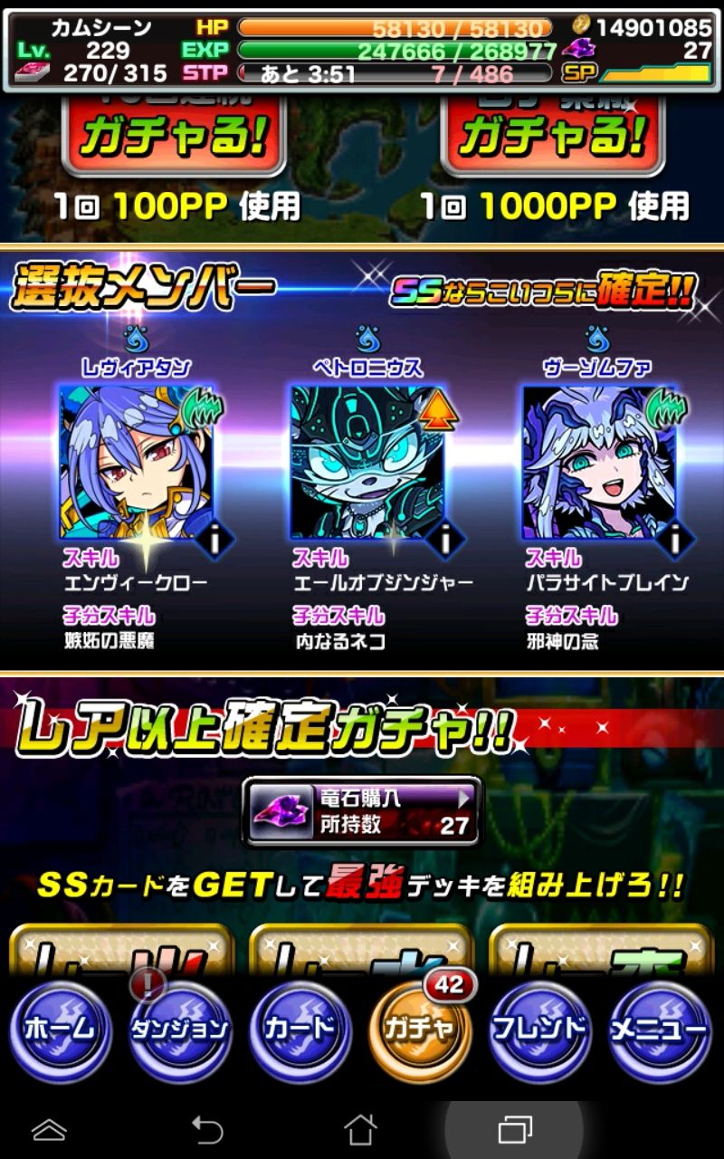 ドラポ日記 ネコって気ままだよな Fwf また選抜ガチャ回しました ドラゴンポーカー 頭の中の本棚