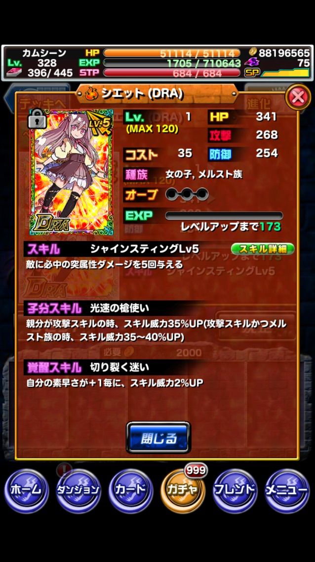 ドラポ日記 覚醒シエットが 可愛い 灬ºwº灬 ドラゴンポーカー 頭の中の本棚 ドラポ日記 覚醒シエットが 可愛い 灬ºwº灬 ドラゴンポーカー 頭の中の本棚