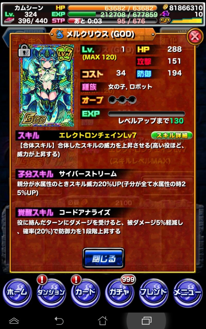 ドラポ日記 覚醒メルクリウス爆誕 W ﾉ ドラゴンポーカー 頭の中の本棚