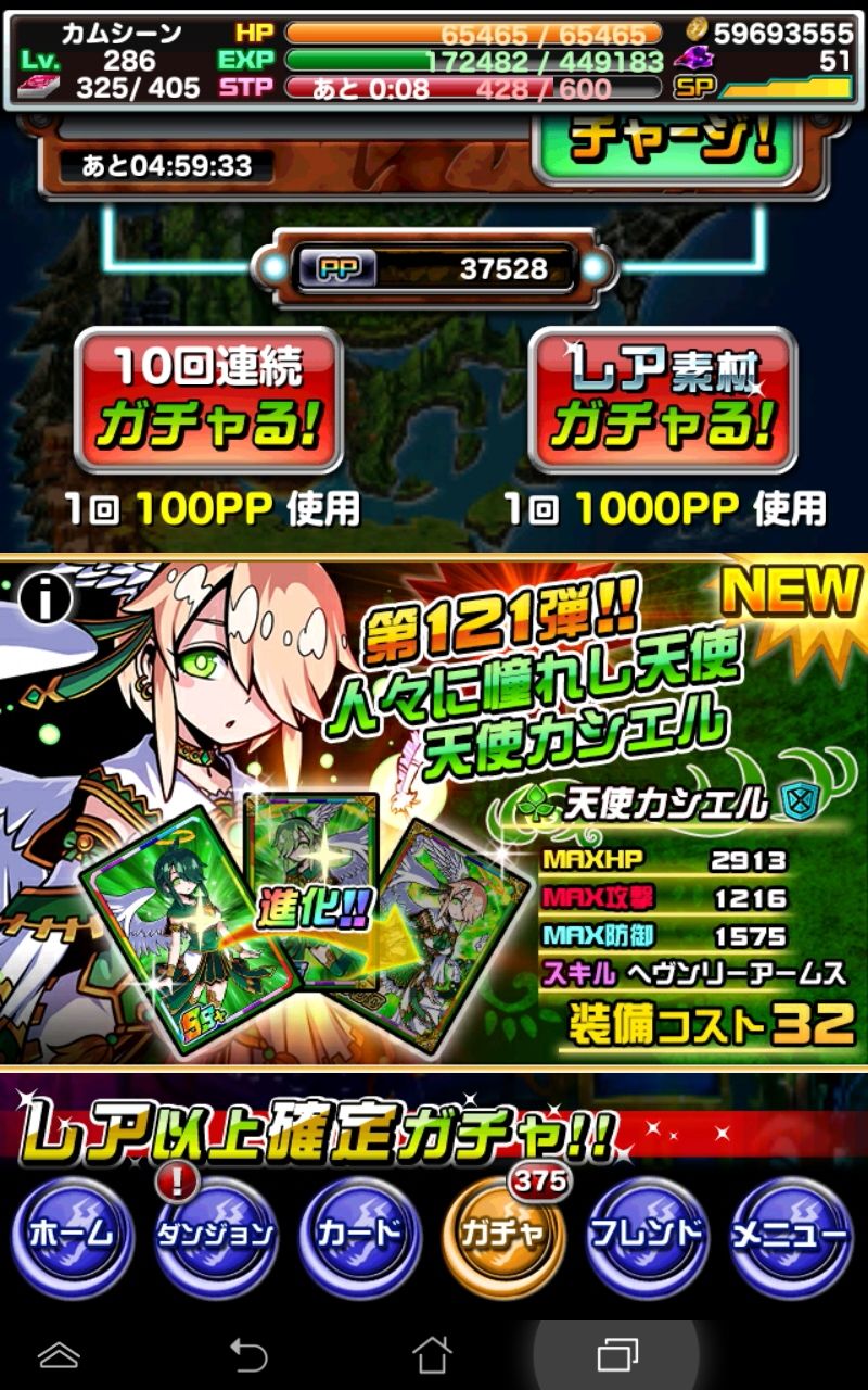 ドラポ日記 今回の選抜ガチャは当たりだね ドラゴンポーカー 頭の中の本棚