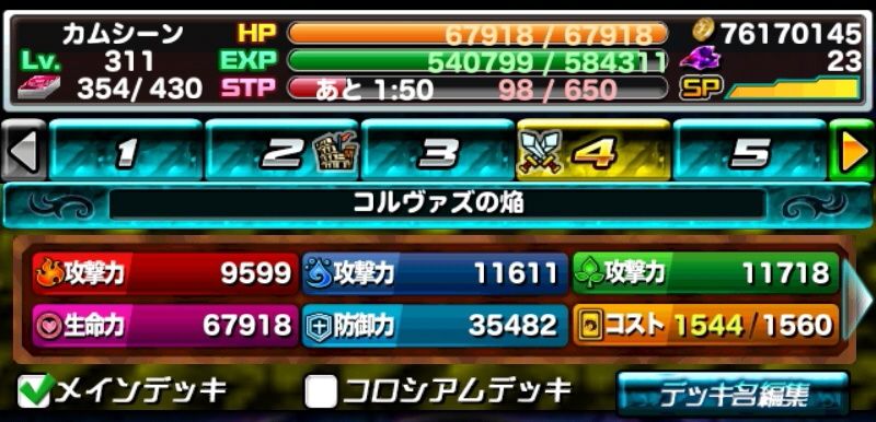 ドラポ日記 とりあえずスペダン コルヴァズの焔 のデッキを組んでみた ドラゴンポーカー 頭の中の本棚