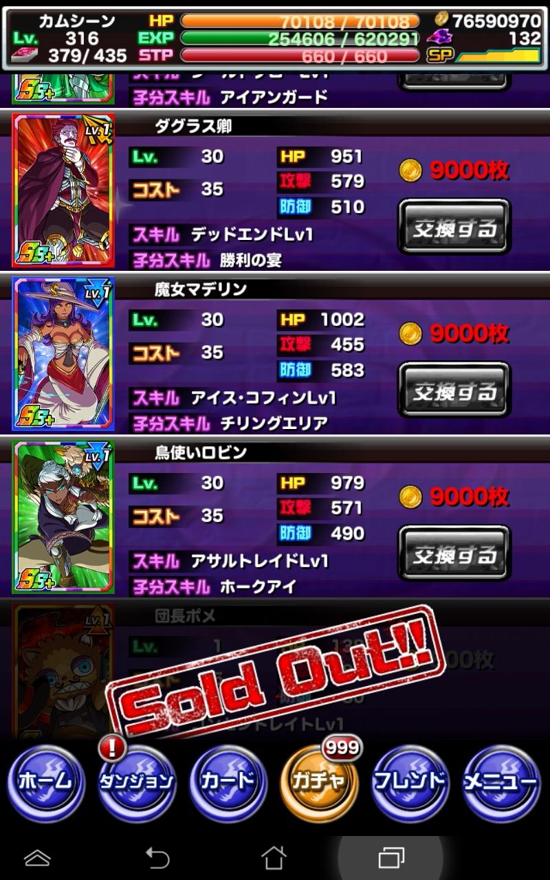 ドラポ日記 金曜日のメンテ完了 月曜日のメンテ情報で新しい覚醒進化も ドラゴンポーカー 頭の中の本棚 ドラポ日記 金曜日のメンテ完了 月曜日のメンテ情報で新しい覚醒進化も ドラゴンポーカー 頭の中の本棚