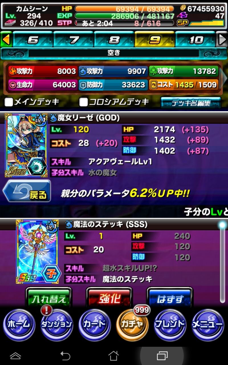 ドラポ日記 リーゼの魔法を強くするのは 魔法のステッキ では無く 追記有り ドラゴンポーカー 頭の中の本棚