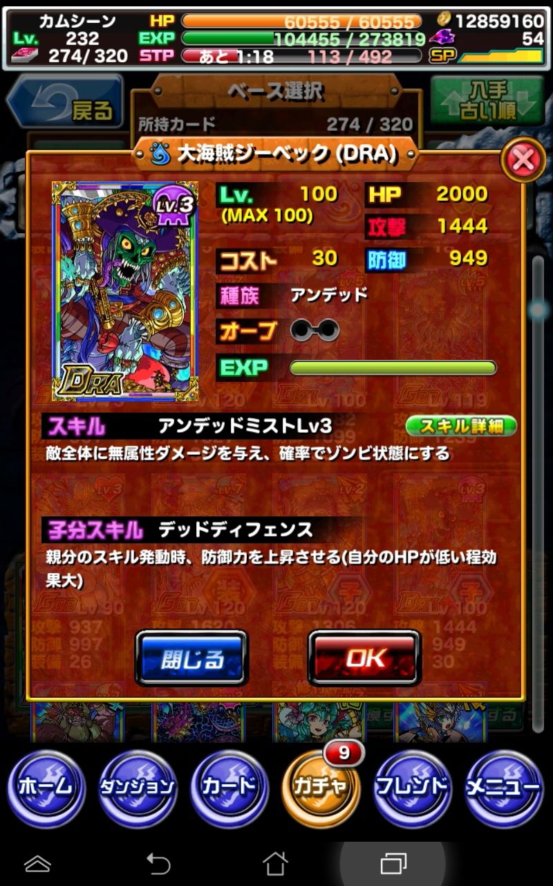 ドラポ日記 覚醒進化予想でここを忘れてた ドラゴンポーカー 頭の中の本棚 ドラポ日記 覚醒進化予想でここを忘れてた ドラゴンポーカー 頭の中の本棚