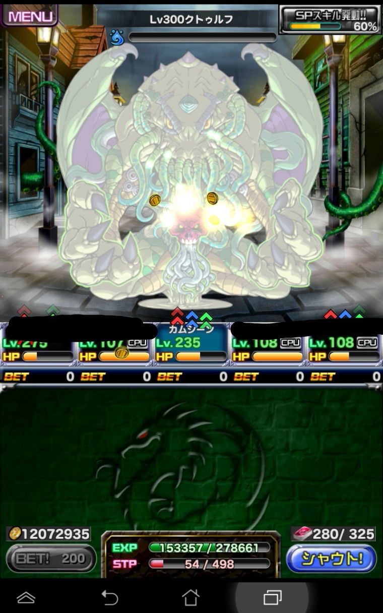 ドラポ日記 覚醒の旧支配者 でクトゥルフがあらわれた ドラゴンポーカー 頭の中の本棚 ドラポ日記 覚醒の旧支配者 でクトゥルフがあらわれた ドラゴンポーカー 頭の中の本棚
