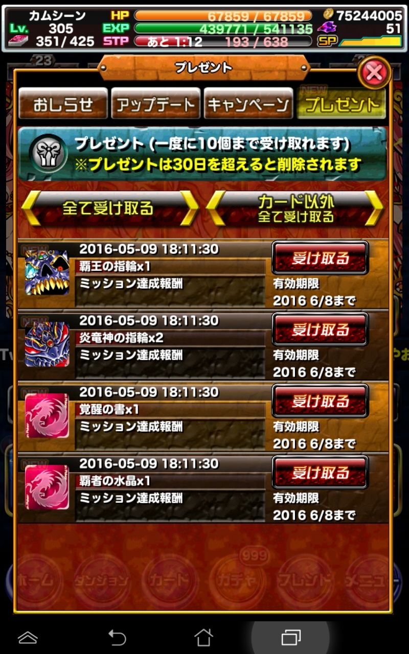 ドラポ日記 追加ミッション 新たに覚醒進化可能状態にしてみた ドラゴンポーカー 頭の中の本棚 ドラポ日記 追加ミッション 新たに覚醒進化可能状態にしてみた ドラゴンポーカー 頭の中の本棚
