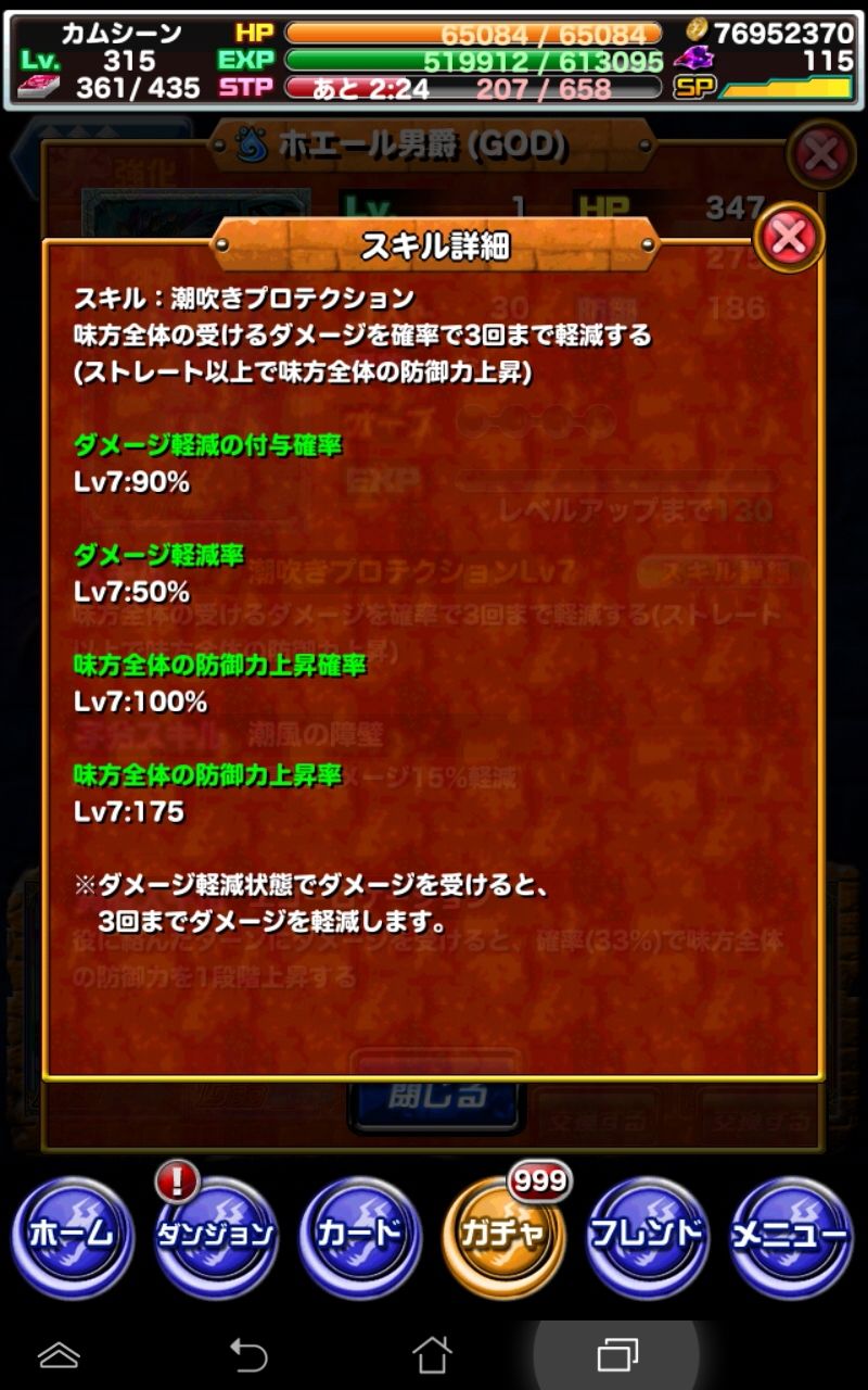 ドラポ日記 ホエール男爵を覚醒進化させるとこんな感じ ドラゴンポーカー 頭の中の本棚 ドラポ日記 ホエール男爵を覚醒進化させるとこんな感じ ドラゴンポーカー 頭の中の本棚