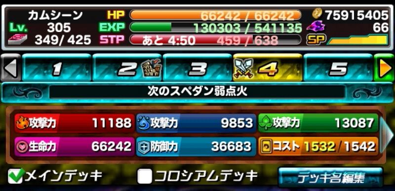 ドラポ日記 弱点を斬スキルベースに 3周年パーティダンジョン 用デッキを数パターン組んでみた ドラゴンポーカー 頭の中の本棚