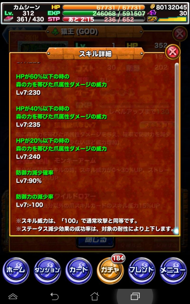 ドラポ日記 月曜日メンテ完了 コルヴァズの焔 のポイント交換一覧 猿王覚醒進化させると ドラゴンポーカー 頭の中の本棚