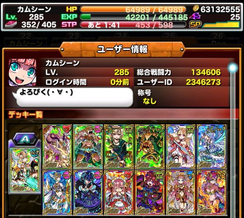 ドラポ日記 チャレダンオーディン用デッキ 修正あり ドラゴンポーカー 頭の中の本棚