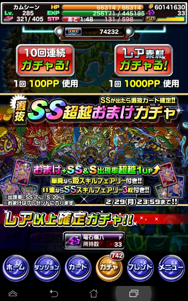ドラポ日記 金曜日のメンテ終了 W 次のスペダンは西遊記関連 そして弱点は ドラゴンポーカー 頭の中の本棚