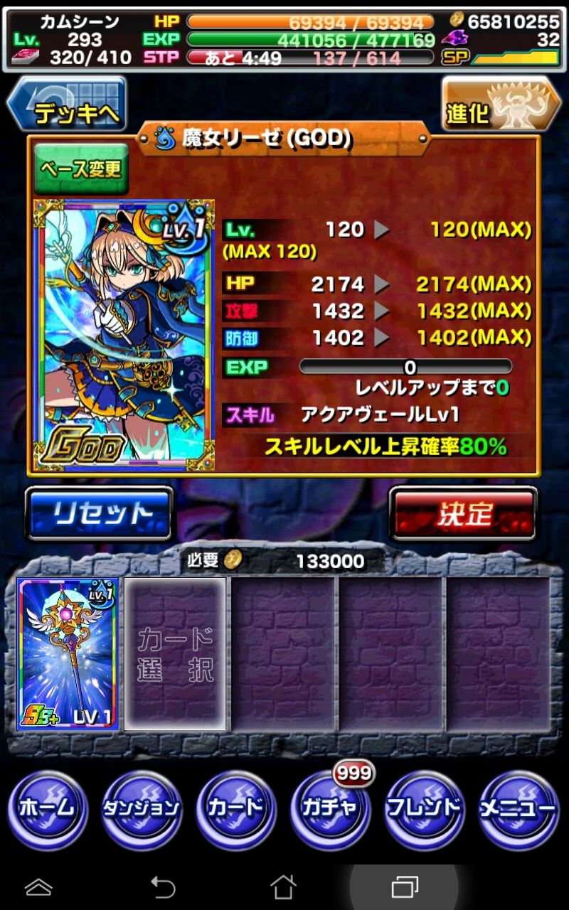 ドラポ日記 魔法のステッキをsssに進化させるには ドラゴンポーカー 頭の中の本棚