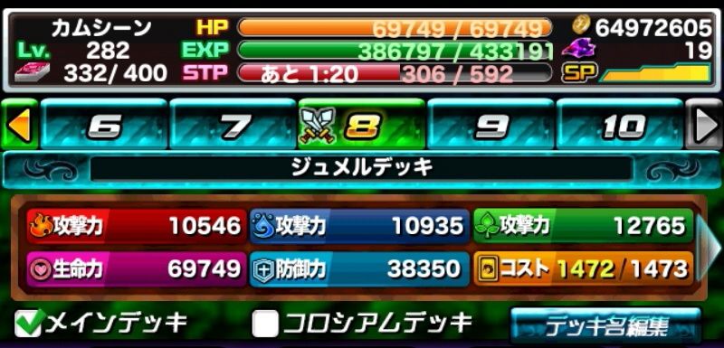 ドラポ日記 創生の錬金術師 ジュメルとラティオ用メインデッキ 仮 ドラゴンポーカー 頭の中の本棚